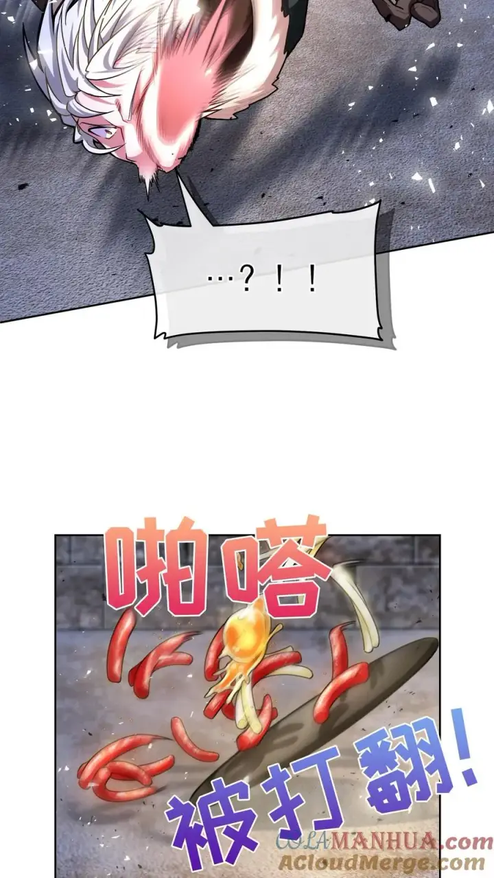 漫画《请您先用餐！》49. 升级不带我第16张图