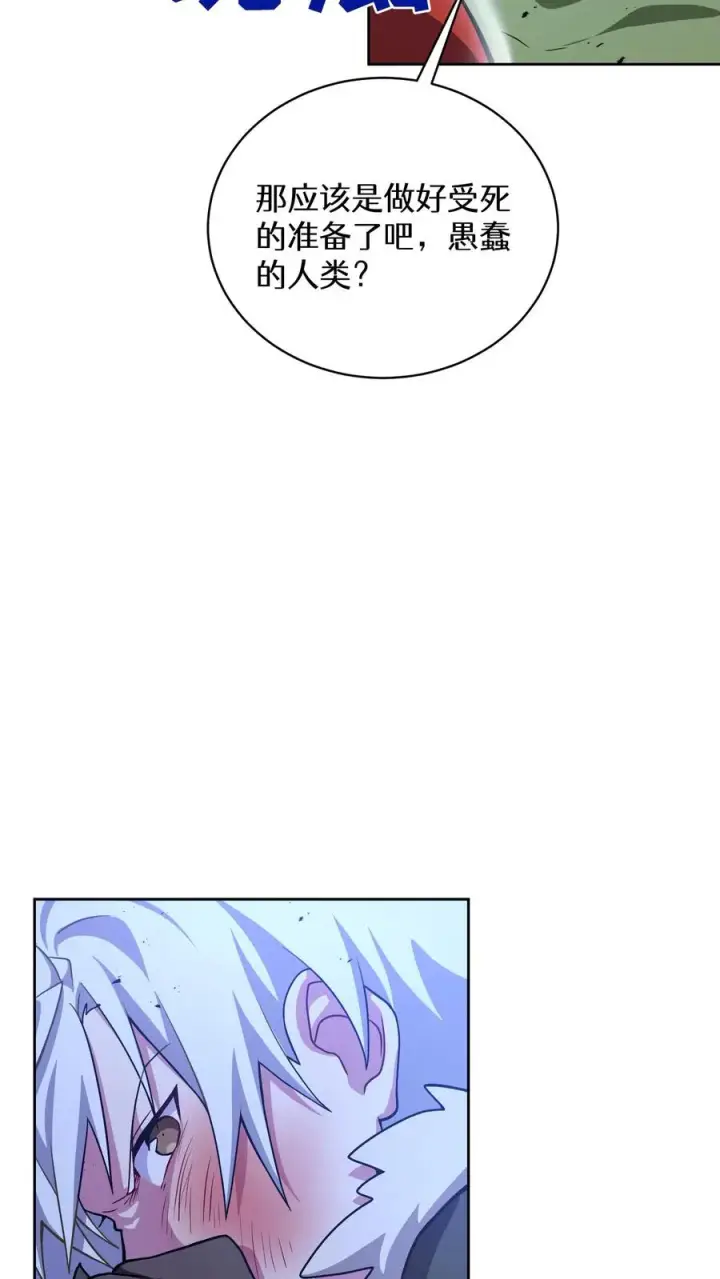 漫画《请您先用餐！》49. 升级不带我第18张图