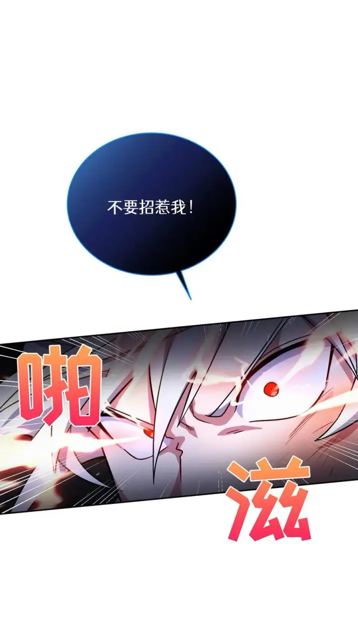 漫画《请您先用餐！》49. 升级不带我第21张图