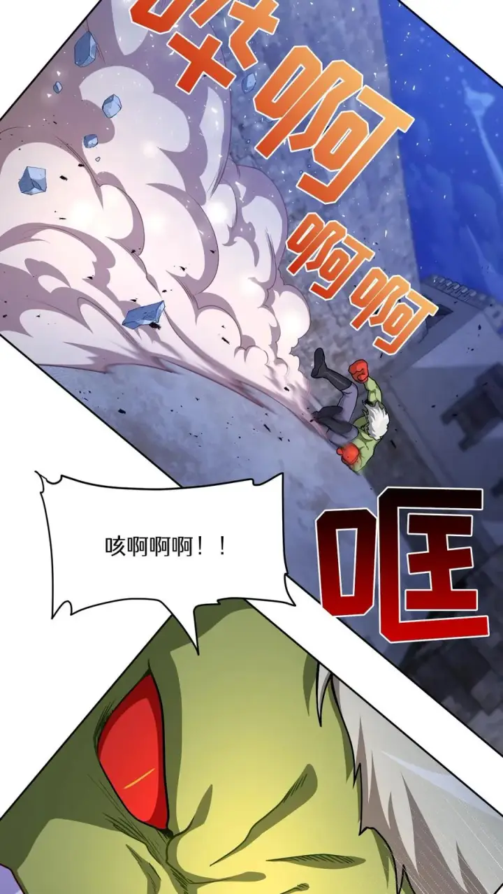 漫画《请您先用餐！》49. 升级不带我第24张图