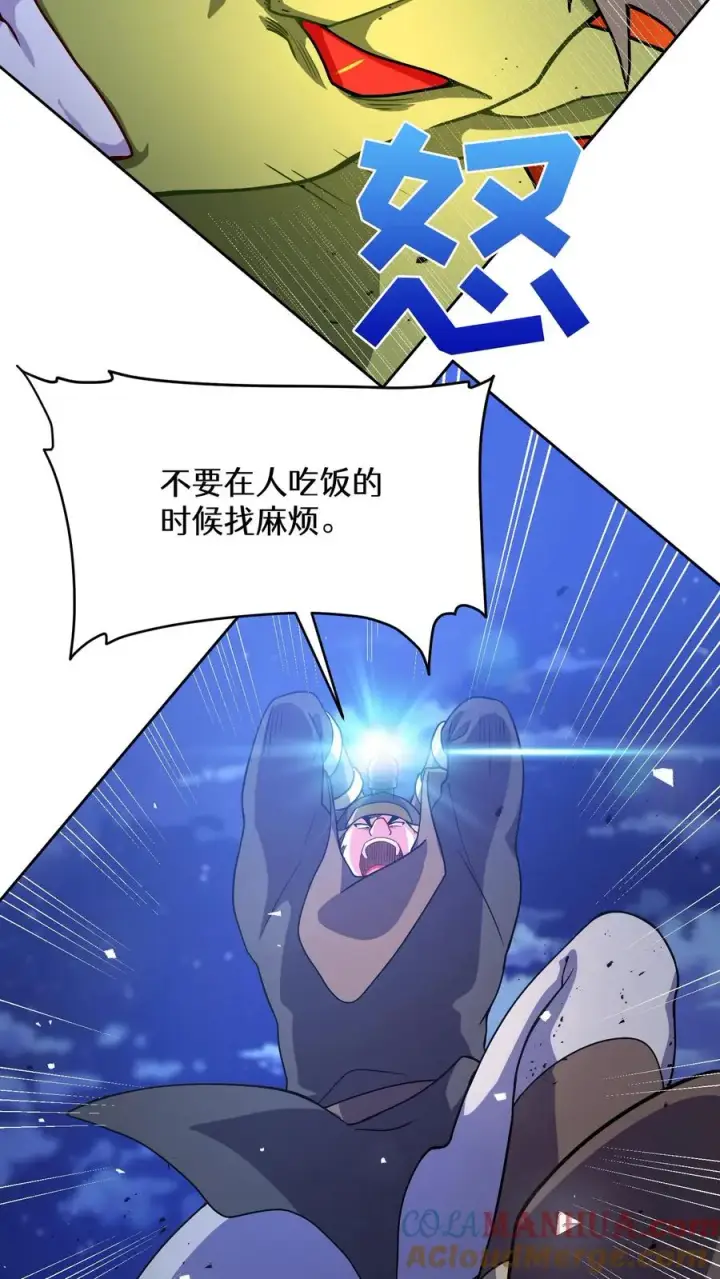 漫画《请您先用餐！》49. 升级不带我第25张图