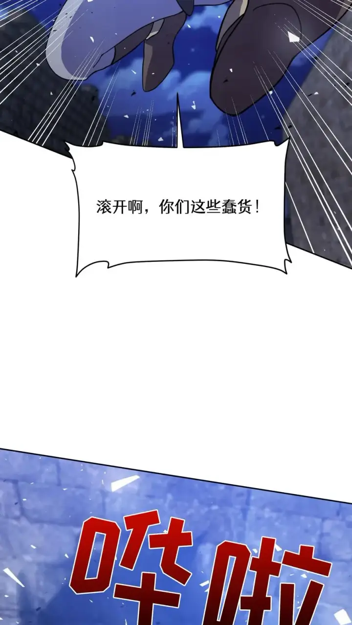 漫画《请您先用餐！》49. 升级不带我第26张图
