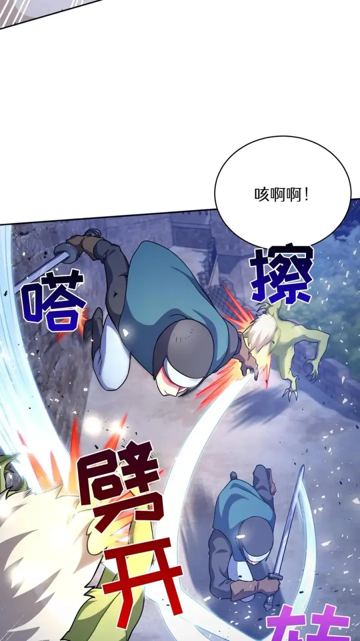 漫画《请您先用餐！》49. 升级不带我第38张图