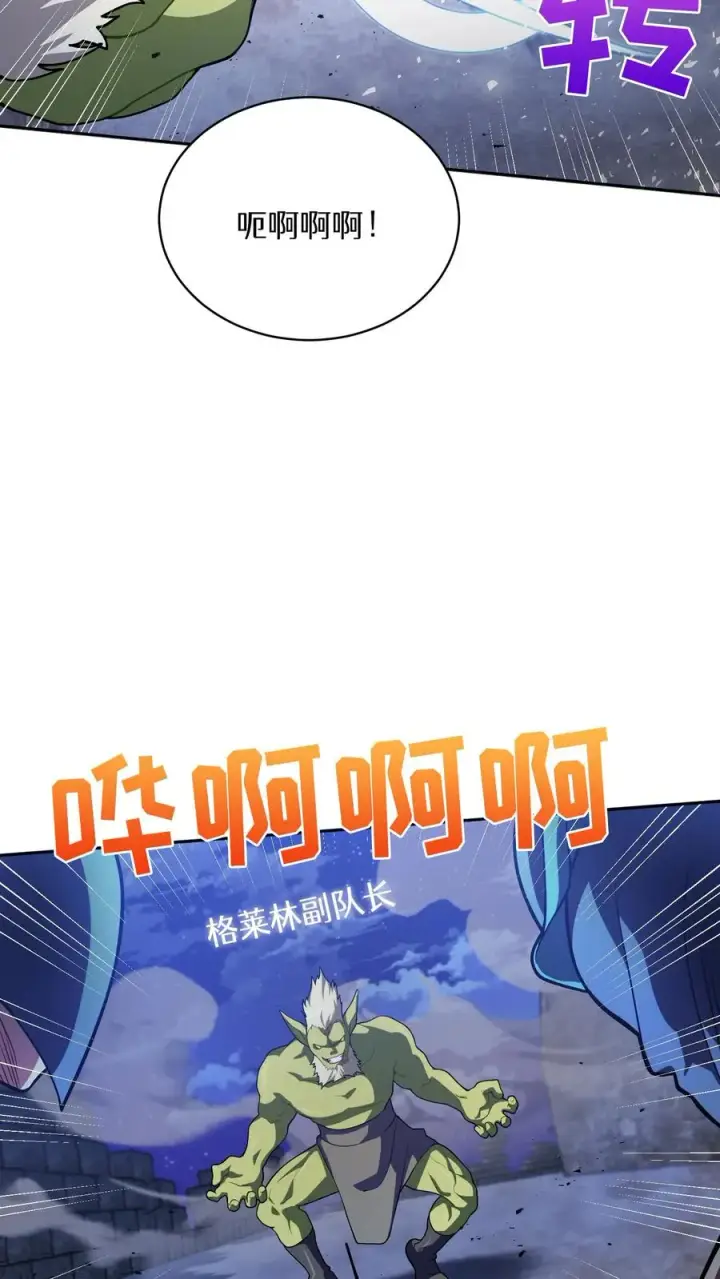 漫画《请您先用餐！》49. 升级不带我第39张图