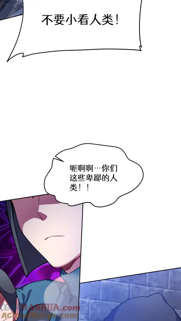 漫画《请您先用餐！》49. 升级不带我第43张图