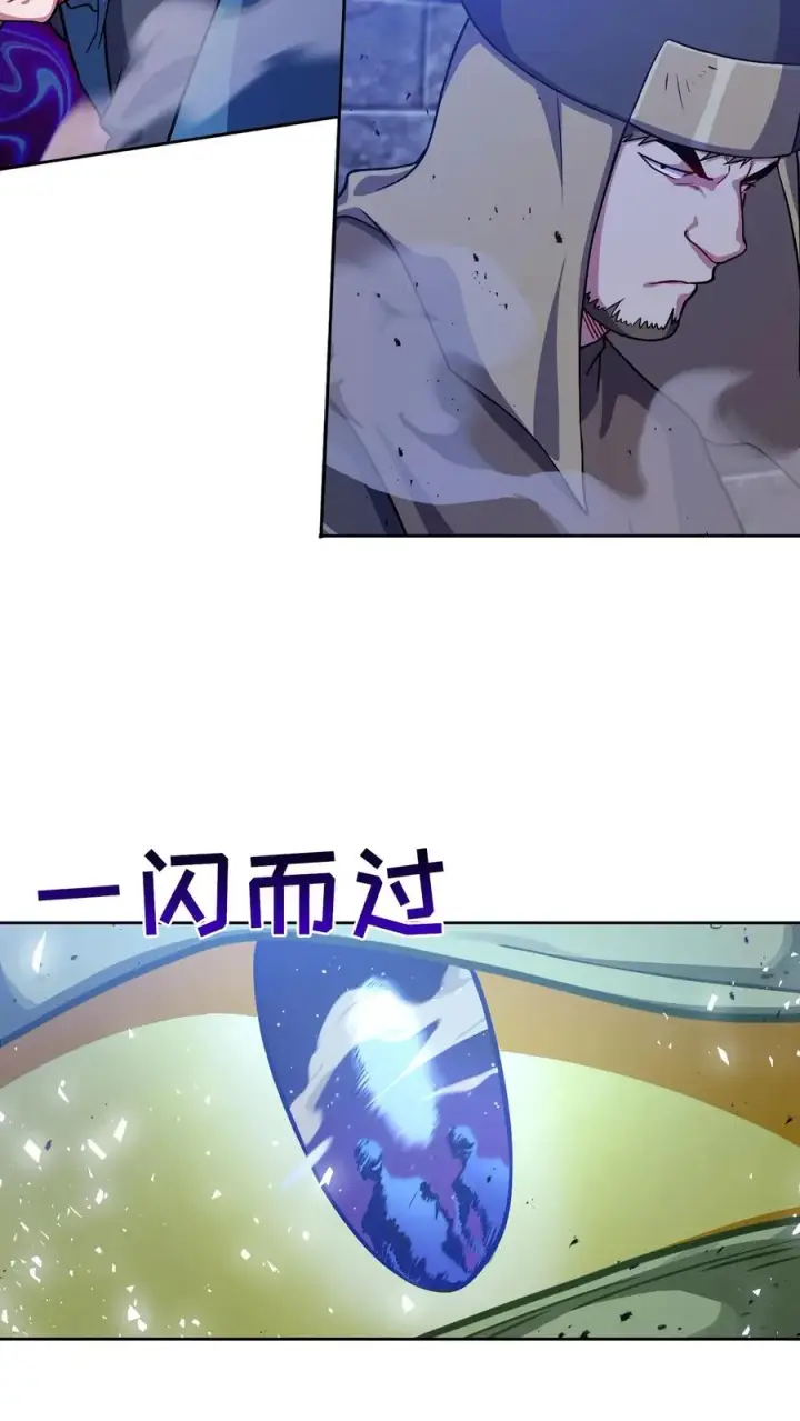 漫画《请您先用餐！》49. 升级不带我第44张图