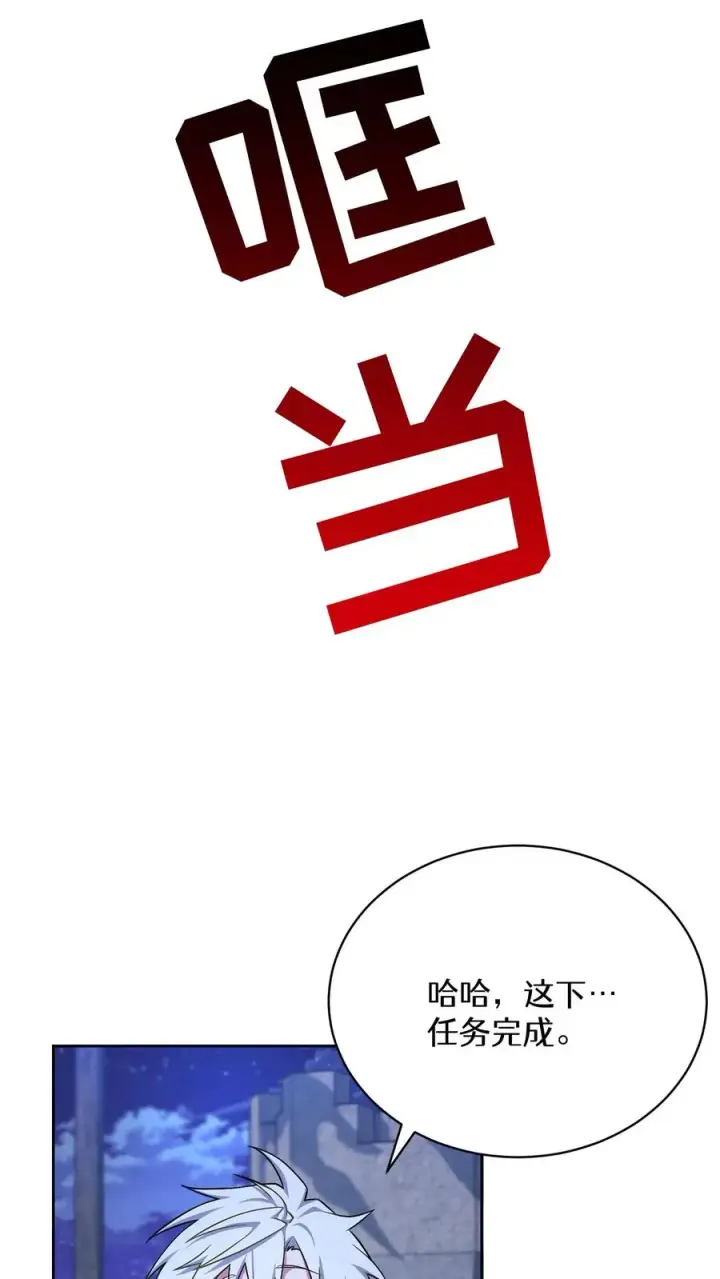 漫画《请您先用餐！》49. 升级不带我第45张图