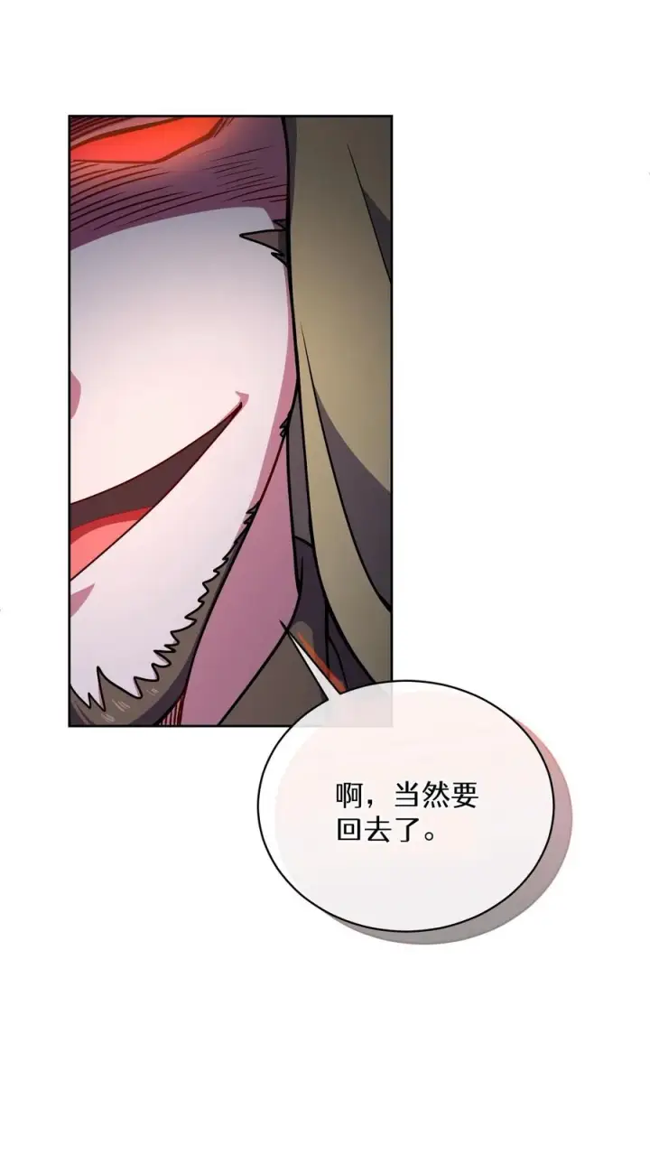 漫画《请您先用餐！》49. 升级不带我第50张图