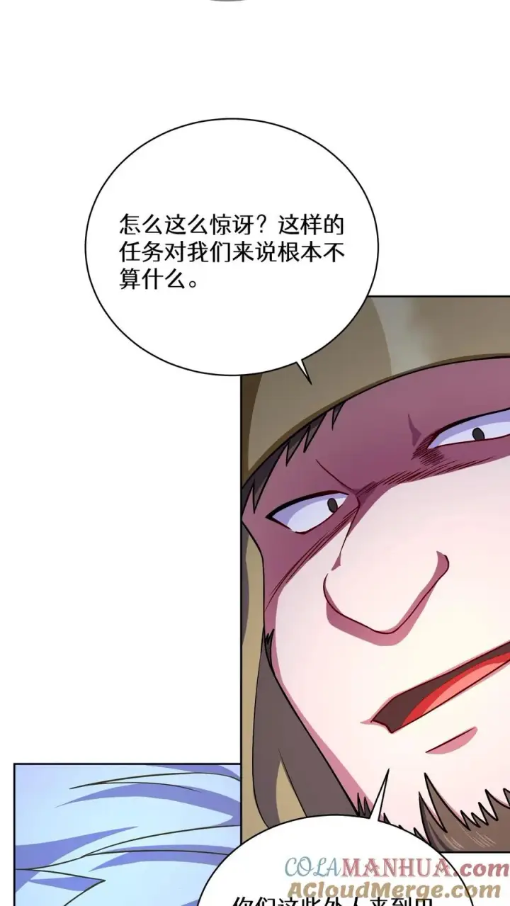 漫画《请您先用餐！》49. 升级不带我第52张图
