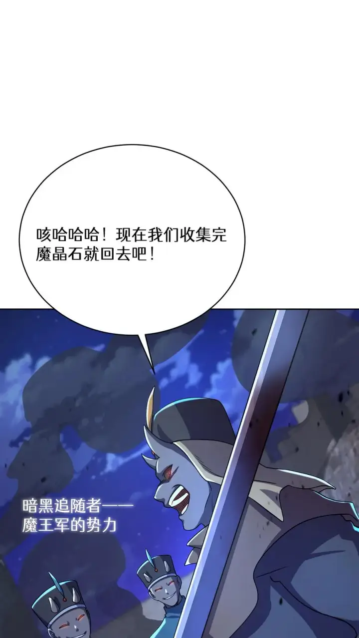 漫画《请您先用餐！》49. 升级不带我第57张图