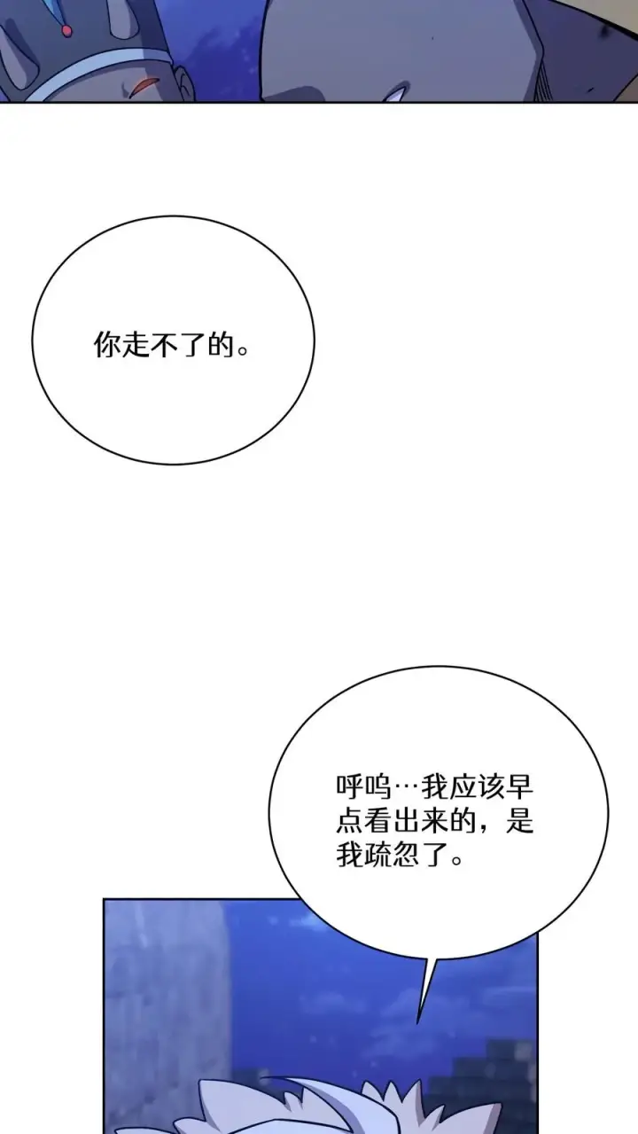 漫画《请您先用餐！》49. 升级不带我第59张图