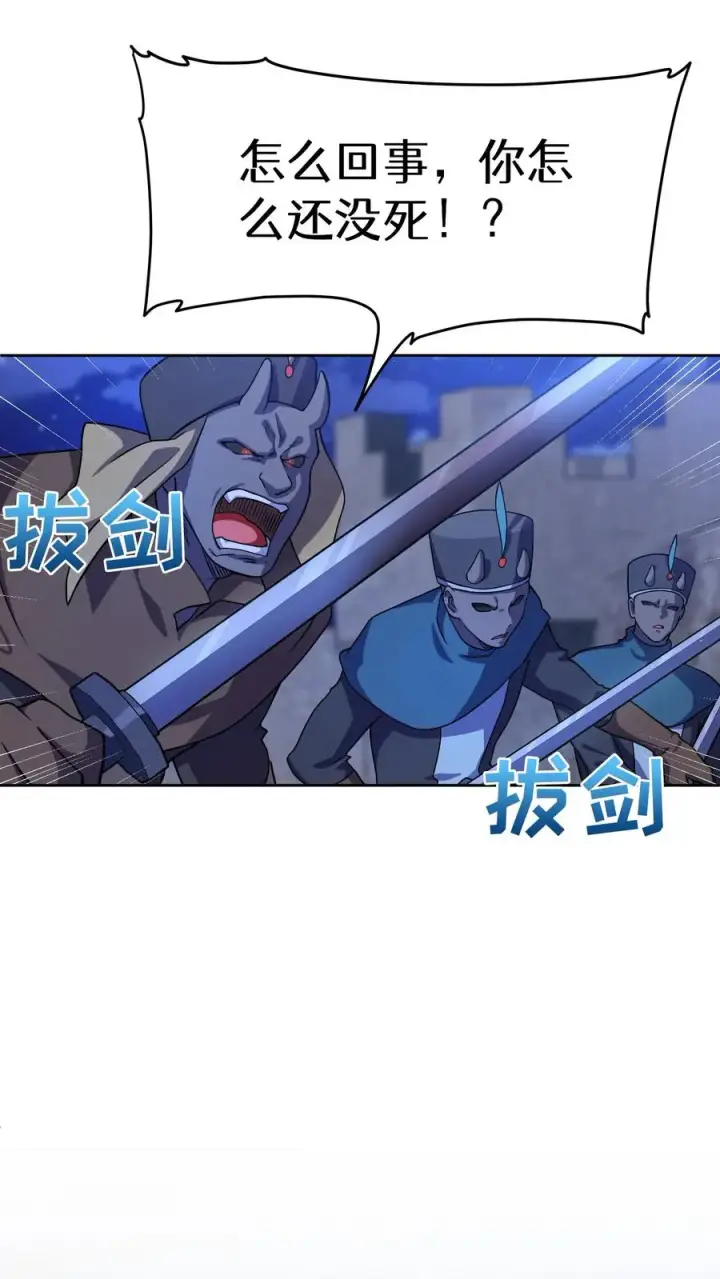 漫画《请您先用餐！》49. 升级不带我第62张图