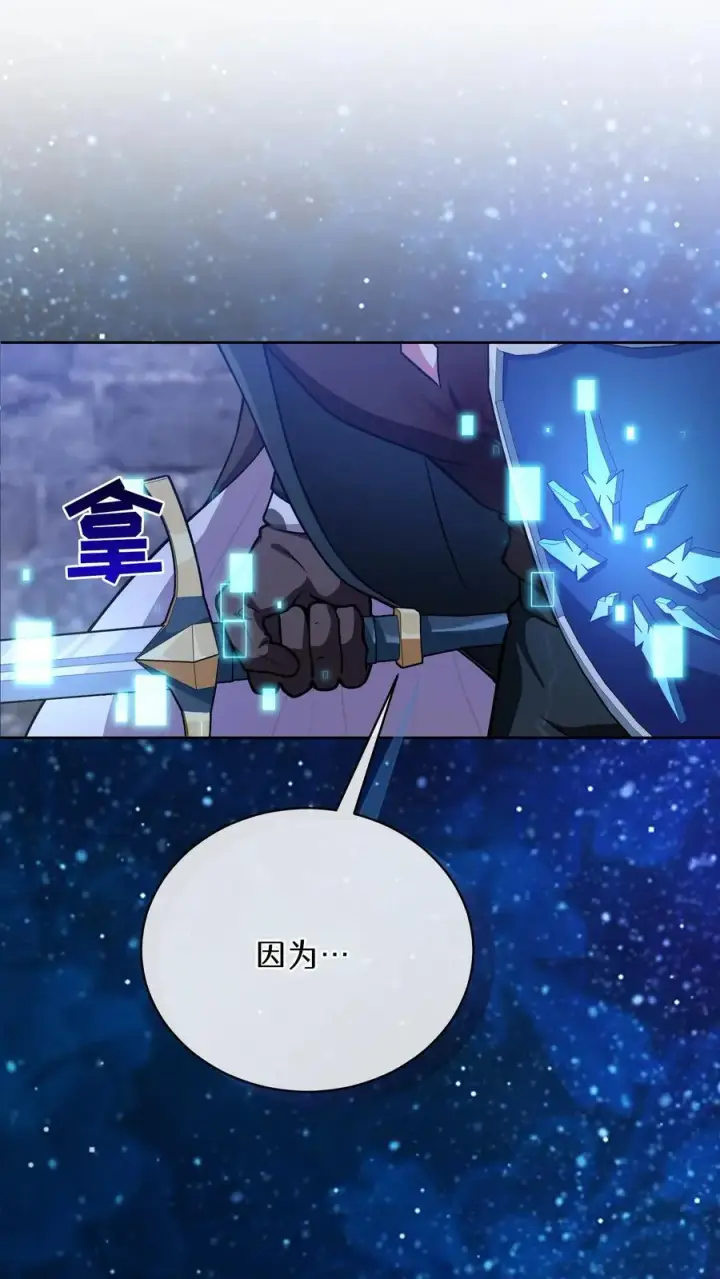 漫画《请您先用餐！》49. 升级不带我第63张图