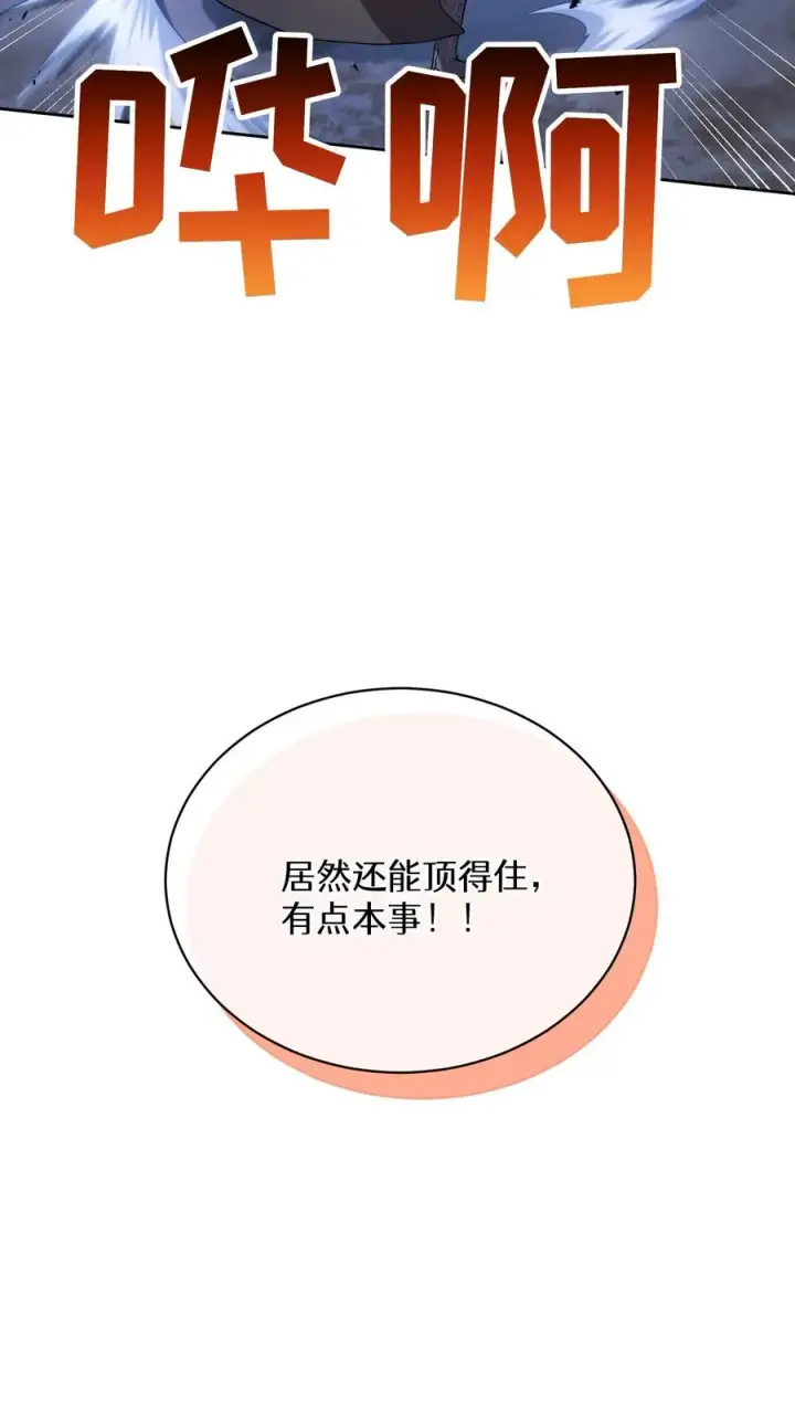 漫画《请您先用餐！》50. 主线任务第12张图