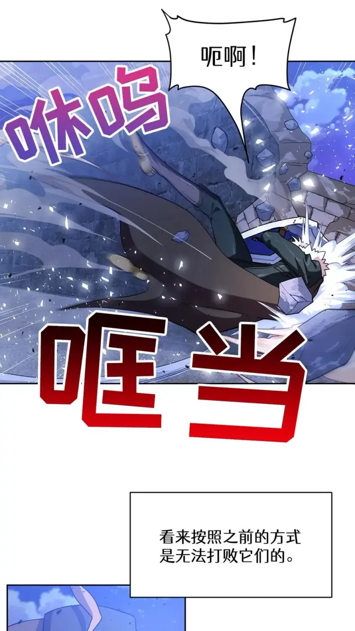 漫画《请您先用餐！》50. 主线任务第15张图