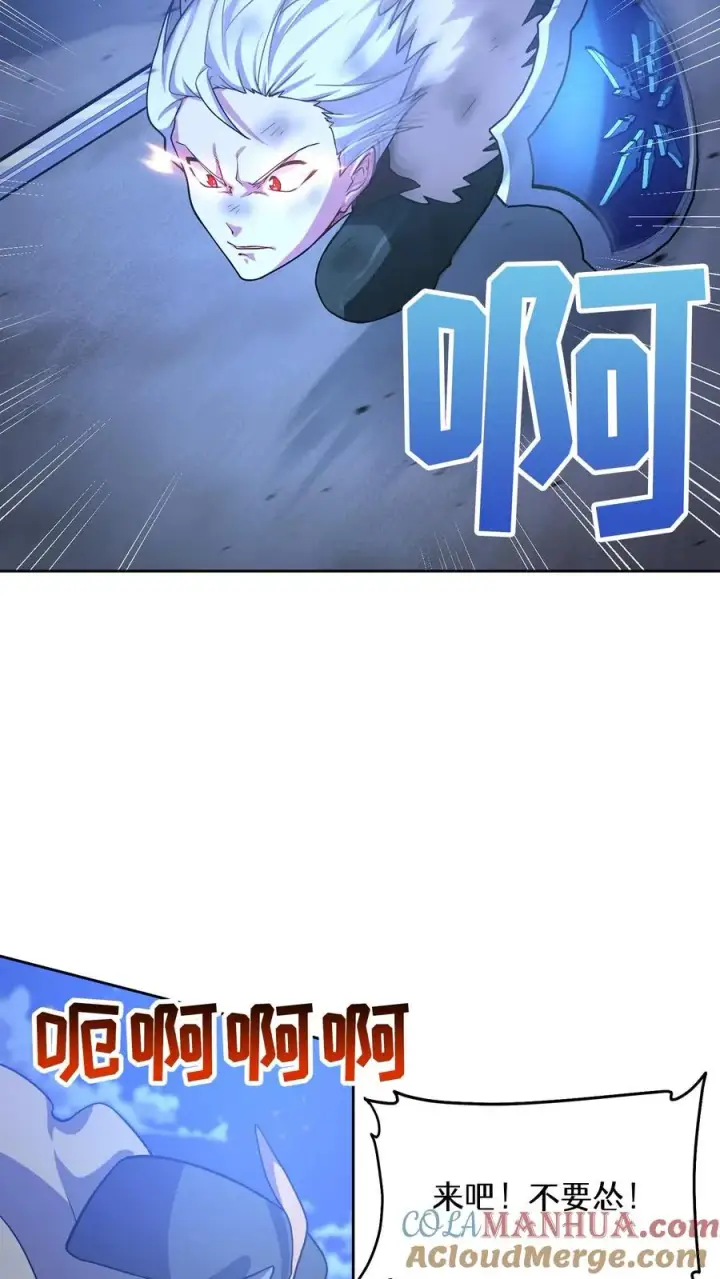 漫画《请您先用餐！》50. 主线任务第19张图