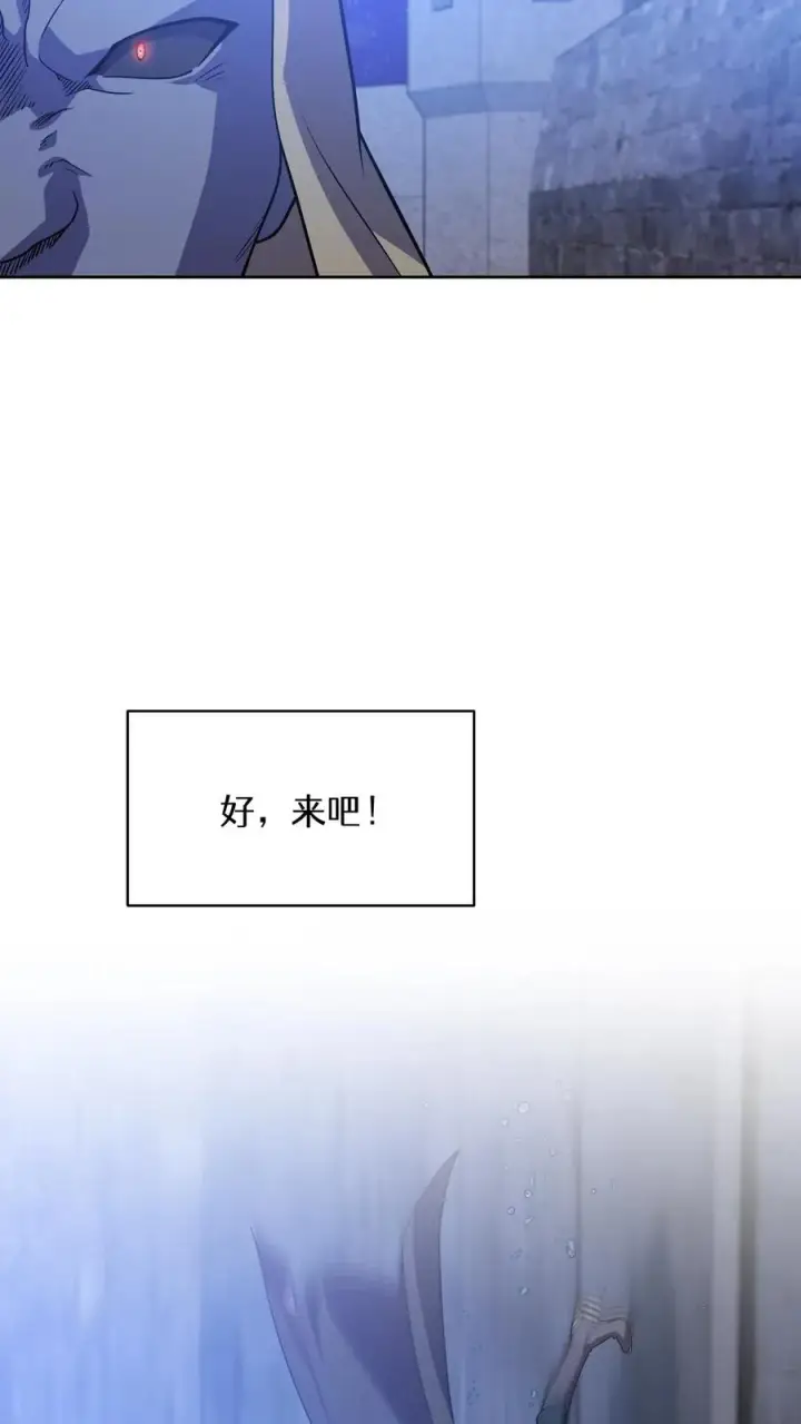 漫画《请您先用餐！》50. 主线任务第2张图