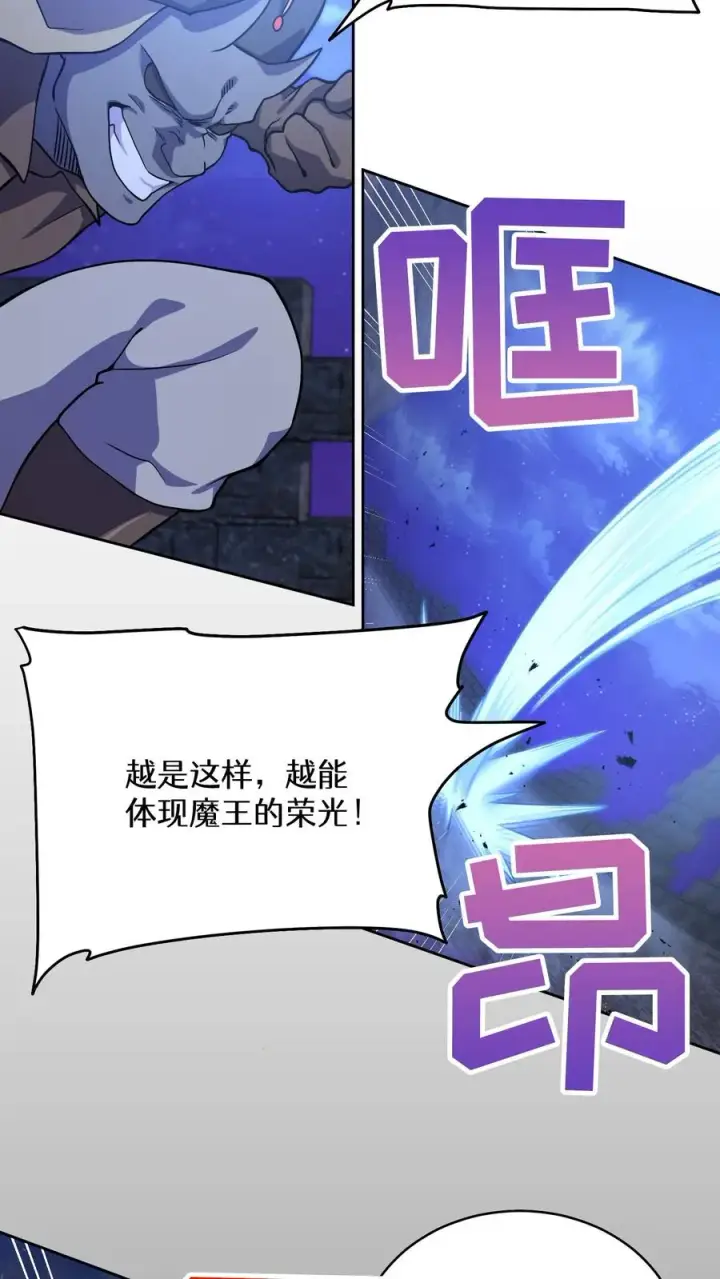 漫画《请您先用餐！》50. 主线任务第20张图