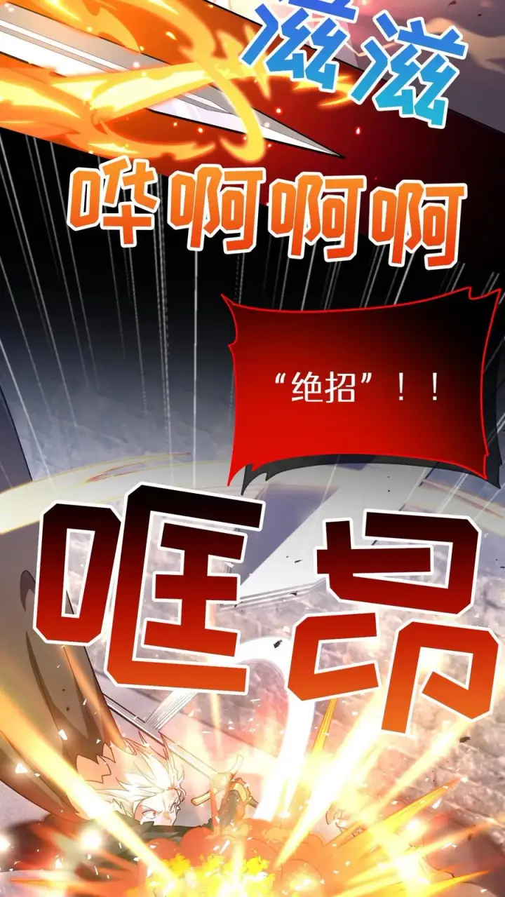 漫画《请您先用餐！》50. 主线任务第23张图