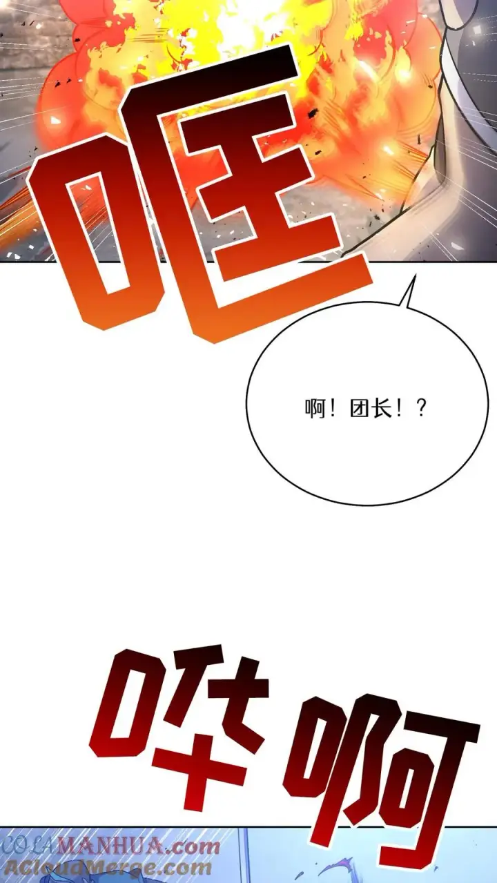 漫画《请您先用餐！》50. 主线任务第25张图