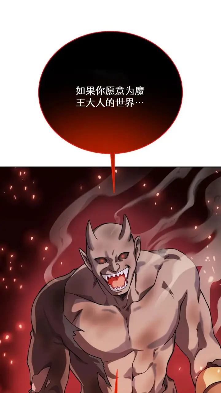 漫画《请您先用餐！》50. 主线任务第36张图