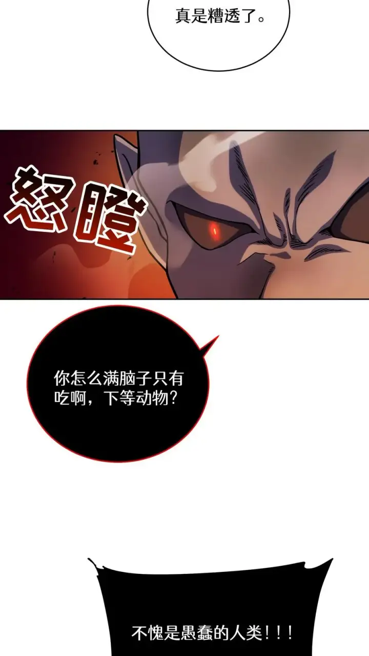 漫画《请您先用餐！》50. 主线任务第38张图