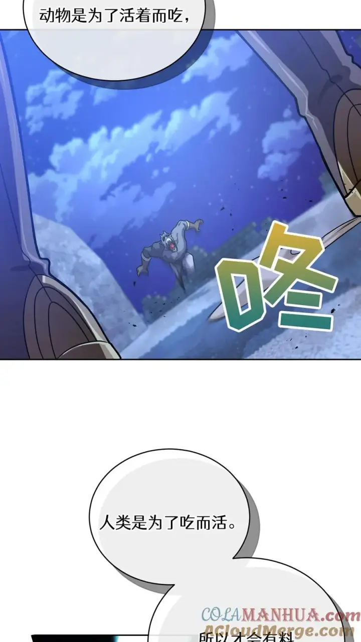 漫画《请您先用餐！》50. 主线任务第40张图