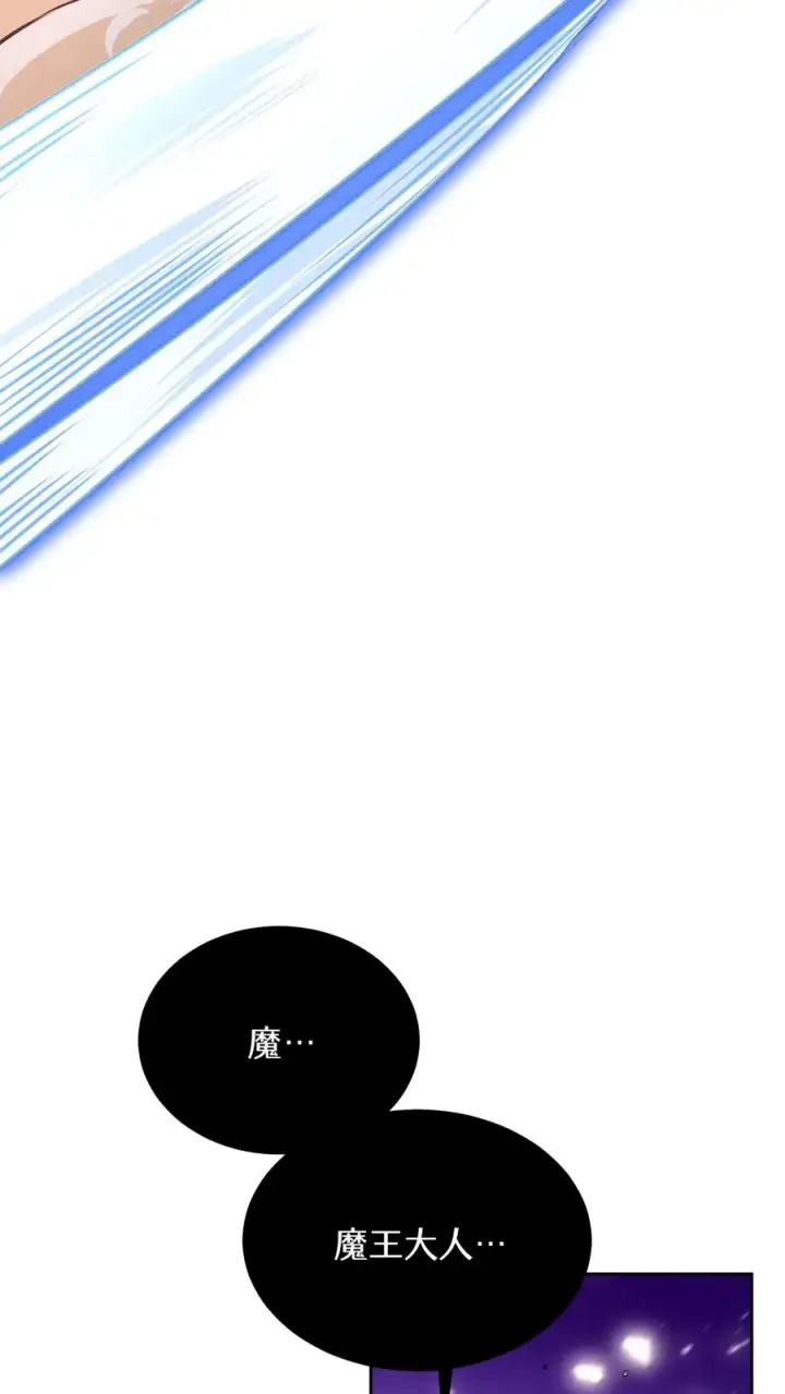 漫画《请您先用餐！》50. 主线任务第44张图