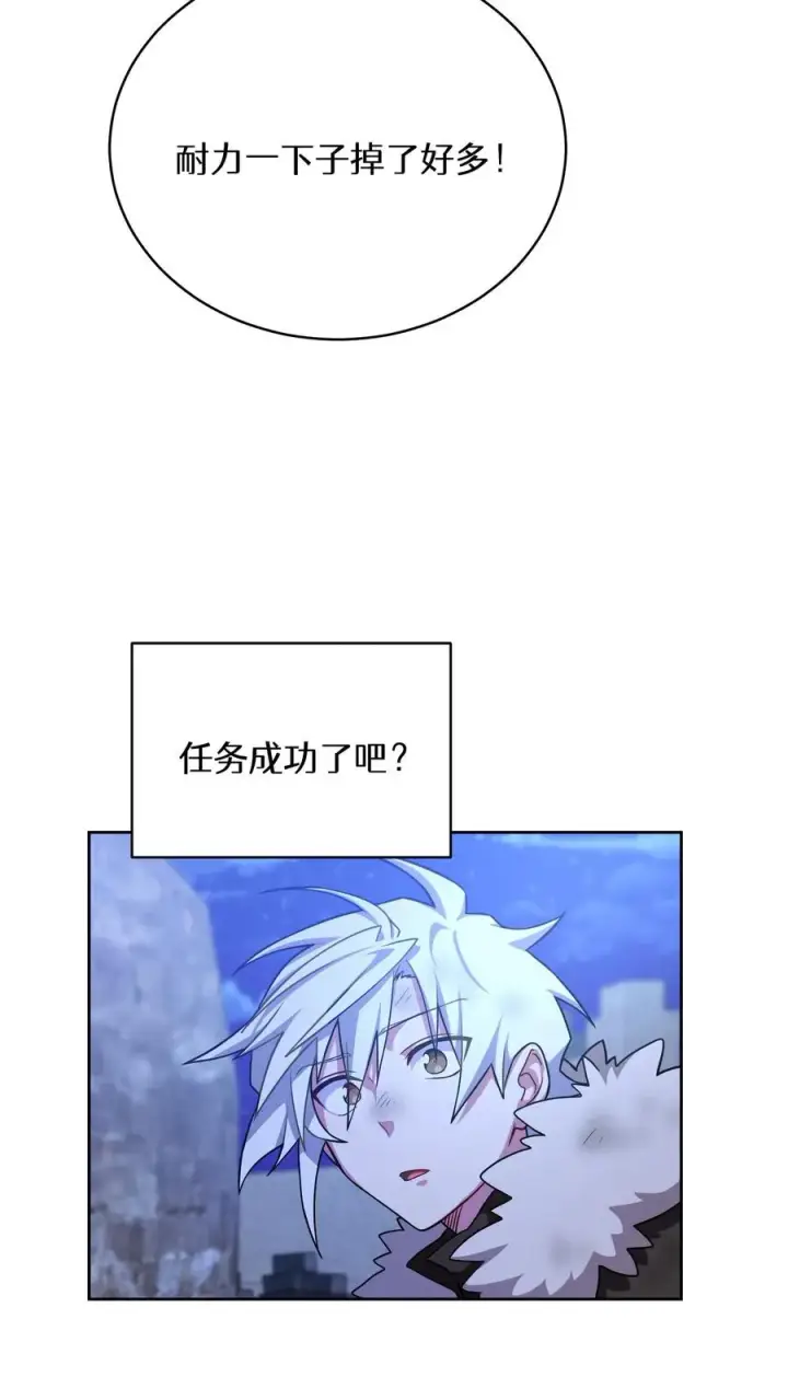 漫画《请您先用餐！》50. 主线任务第47张图