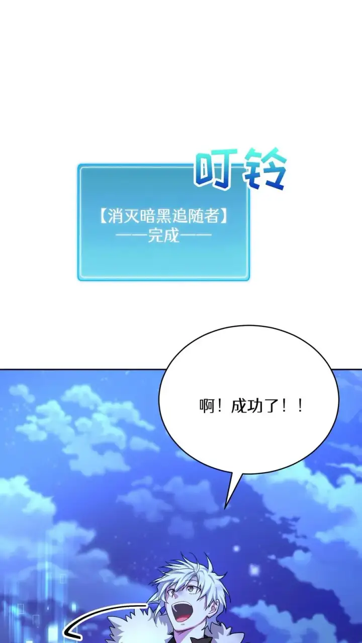漫画《请您先用餐！》50. 主线任务第48张图