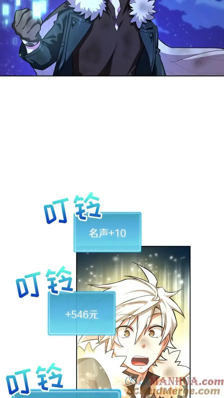 漫画《请您先用餐！》50. 主线任务第49张图