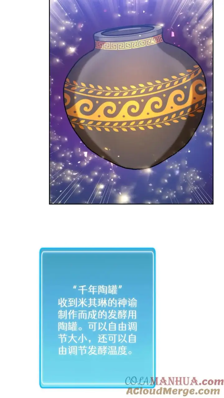 漫画《请您先用餐！》50. 主线任务第55张图