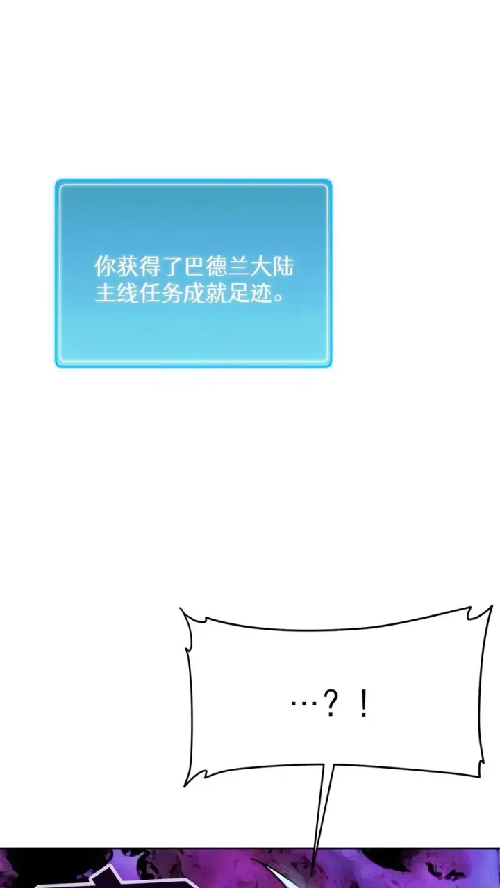 漫画《请您先用餐！》50. 主线任务第57张图