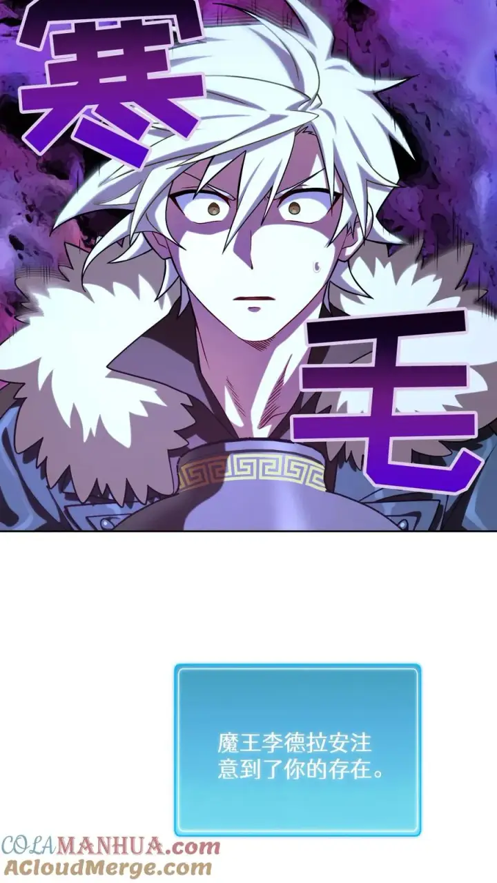 漫画《请您先用餐！》50. 主线任务第58张图