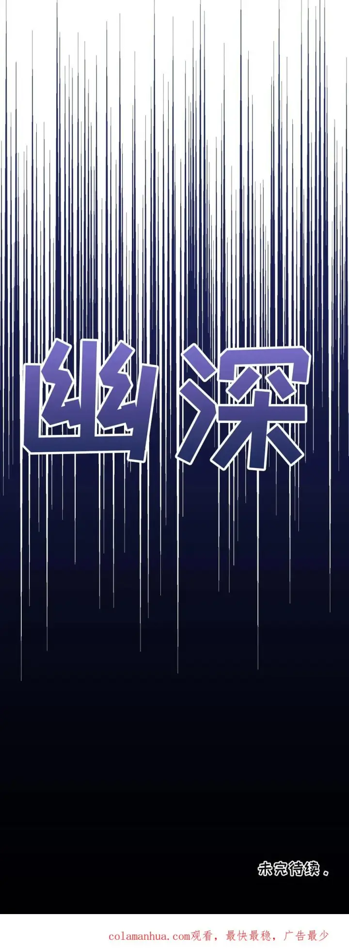漫画《请您先用餐！》50. 主线任务第60张图
