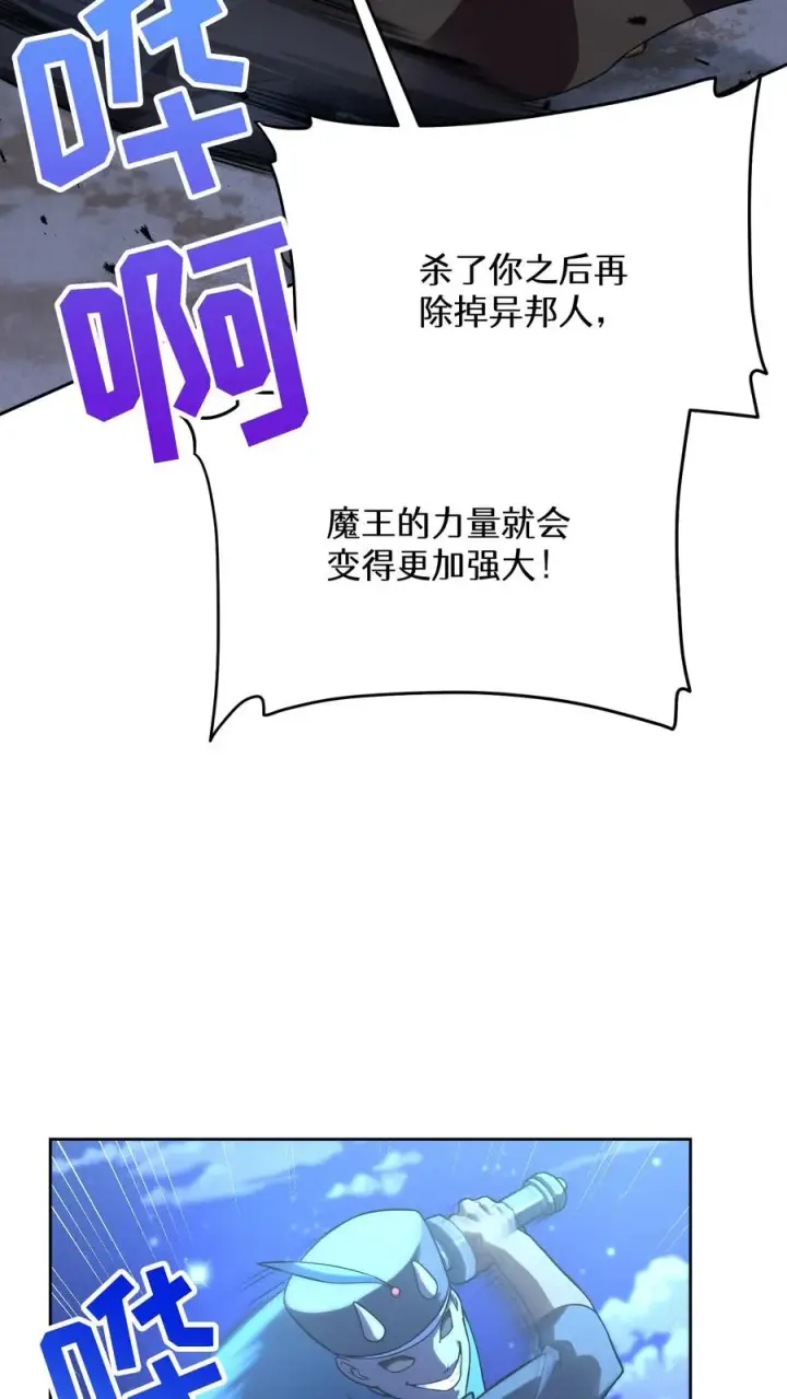 漫画《请您先用餐！》50. 主线任务第8张图