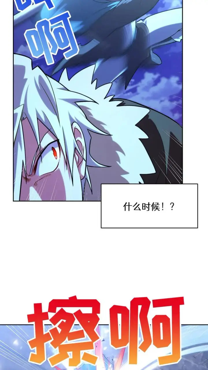 漫画《请您先用餐！》50. 主线任务第9张图
