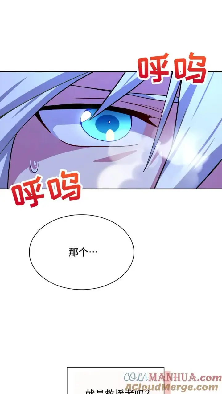 漫画《请您先用餐！》54. 米饭的大排档第10张图