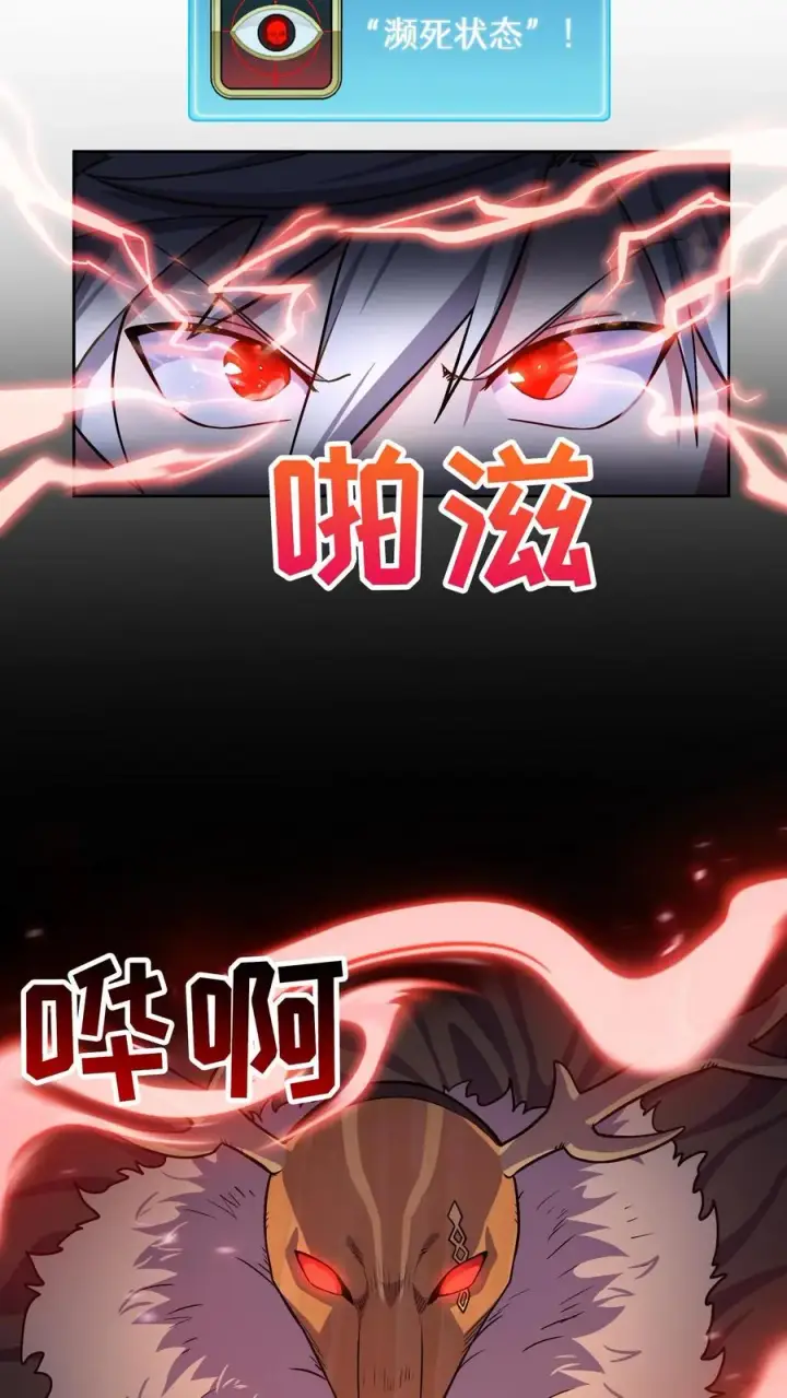漫画《请您先用餐！》54. 米饭的大排档第14张图
