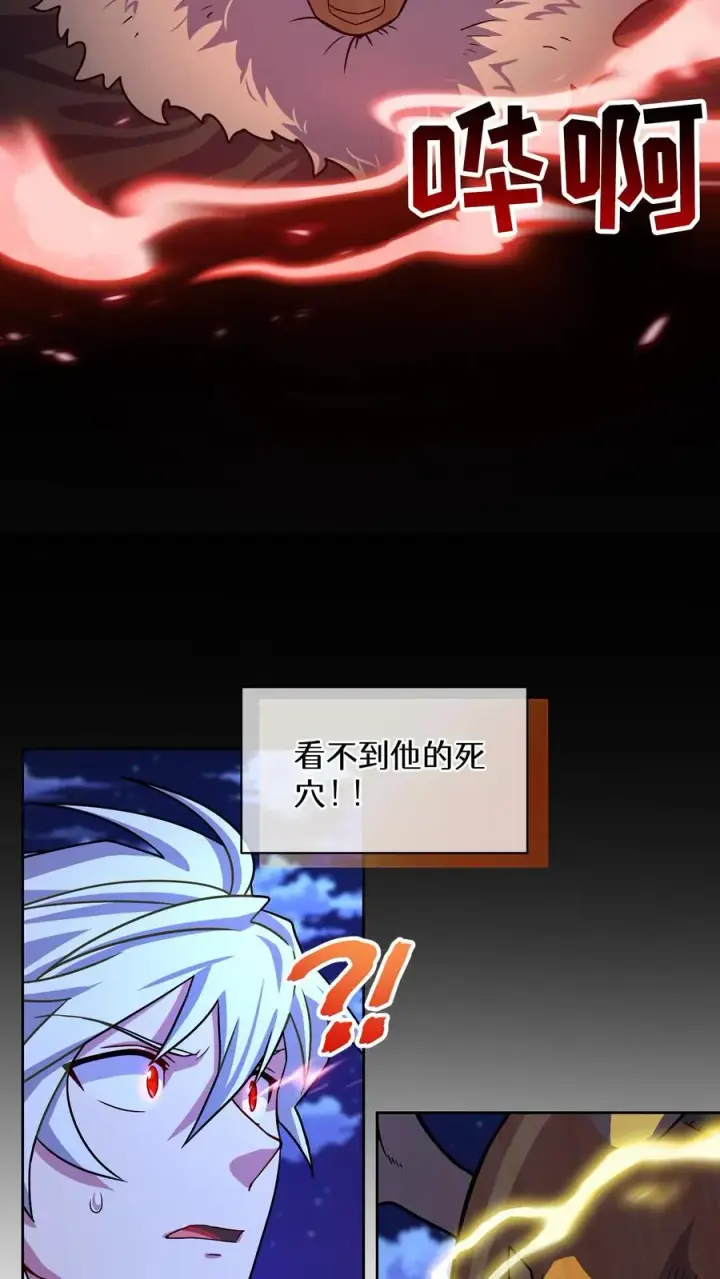 漫画《请您先用餐！》54. 米饭的大排档第15张图