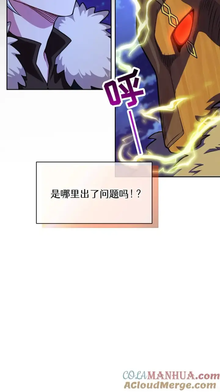 漫画《请您先用餐！》54. 米饭的大排档第16张图