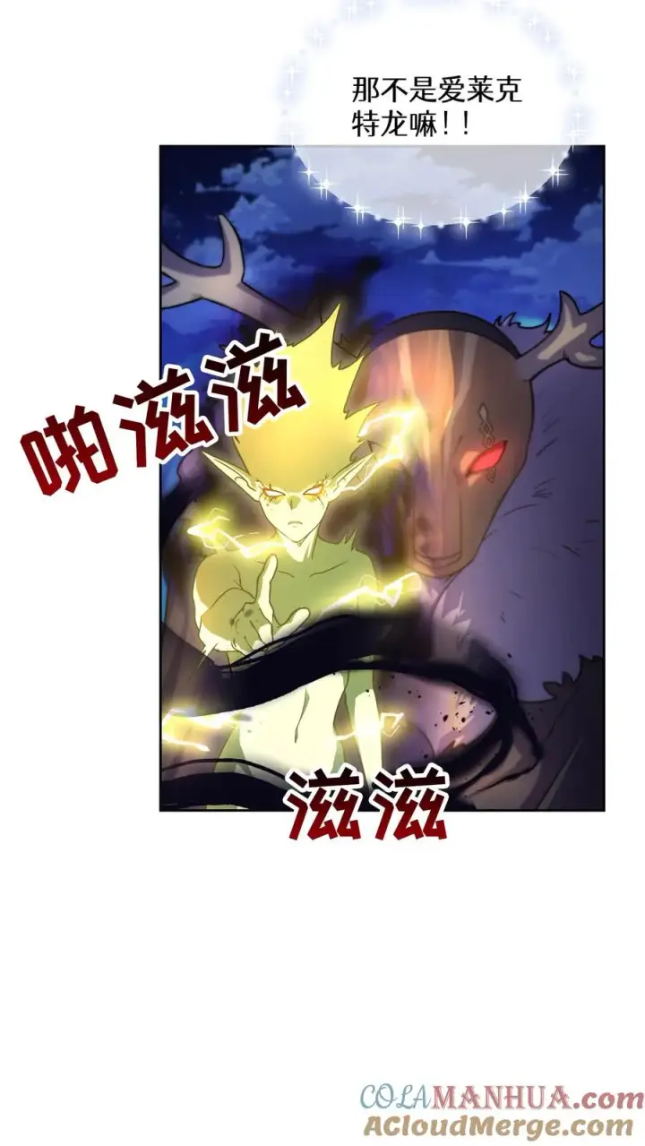 漫画《请您先用餐！》54. 米饭的大排档第19张图