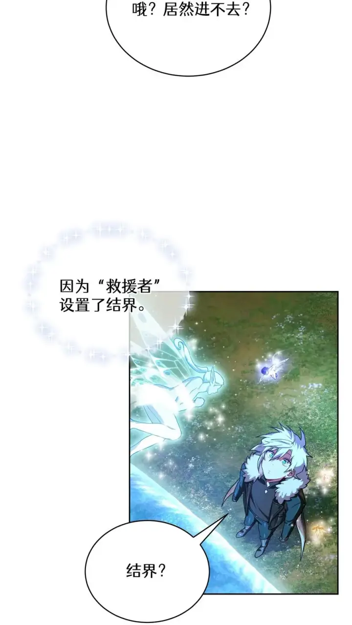 漫画《请您先用餐！》54. 米饭的大排档第2张图