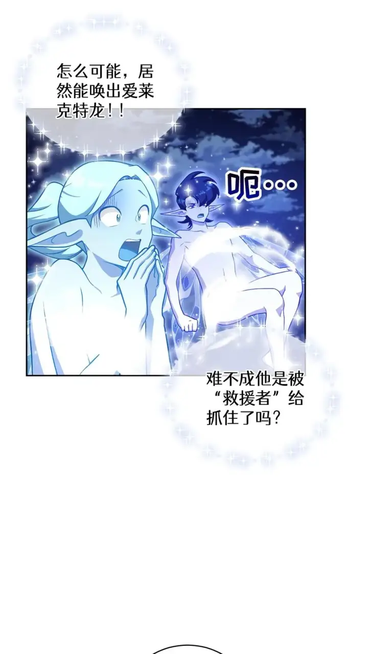 漫画《请您先用餐！》54. 米饭的大排档第20张图