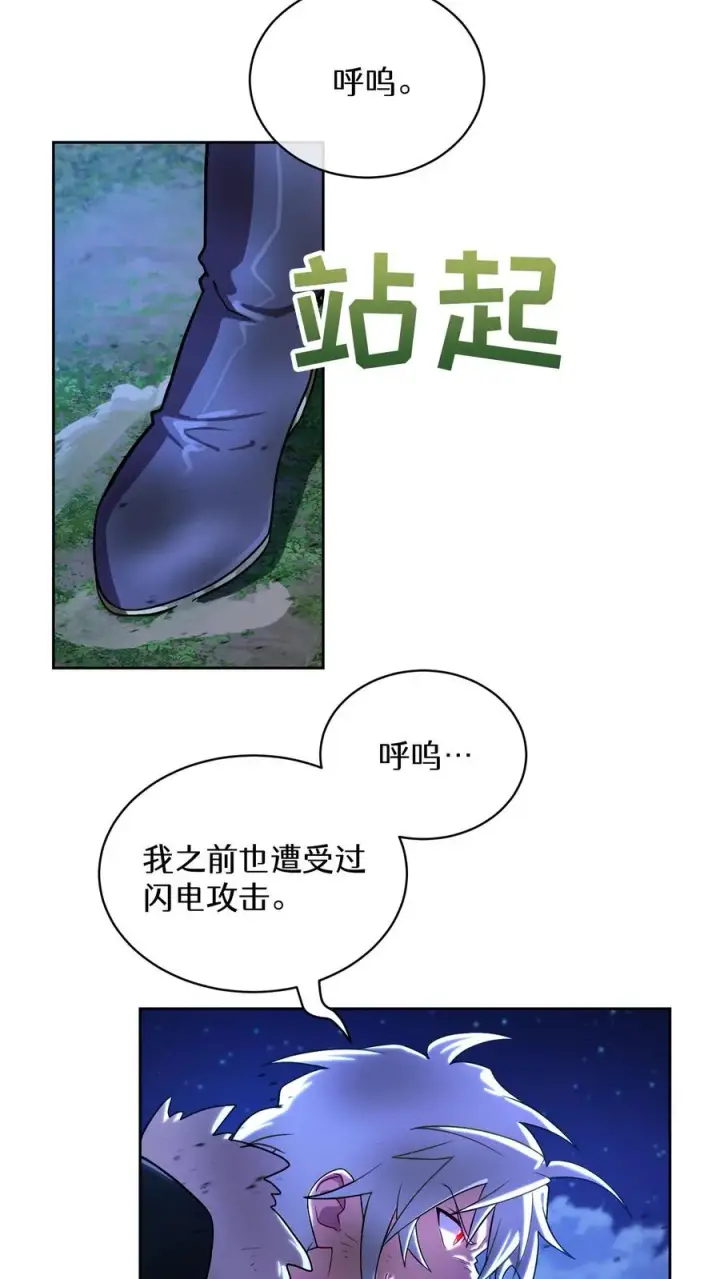 漫画《请您先用餐！》54. 米饭的大排档第21张图