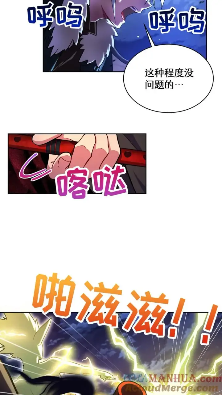 漫画《请您先用餐！》54. 米饭的大排档第22张图
