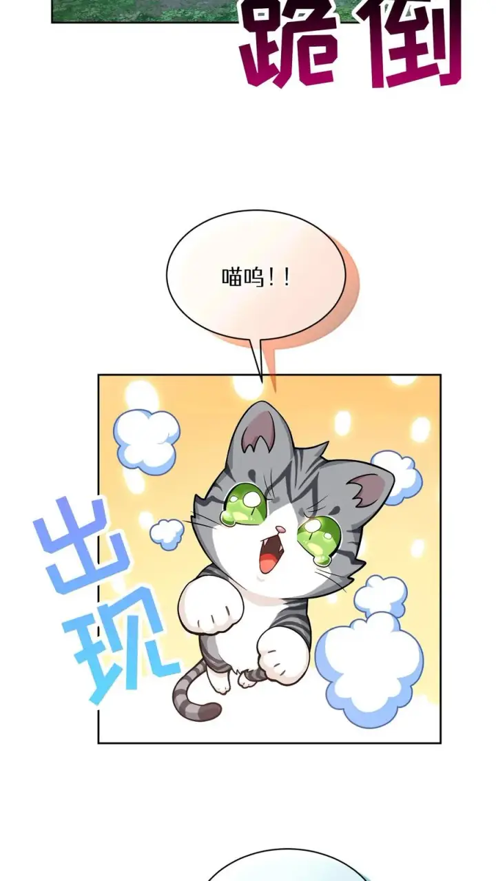 漫画《请您先用餐！》54. 米饭的大排档第26张图
