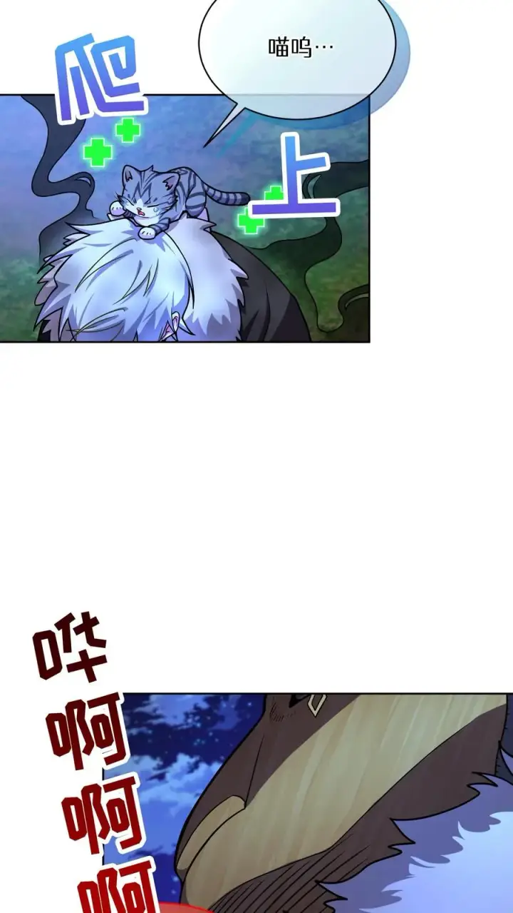 漫画《请您先用餐！》54. 米饭的大排档第27张图