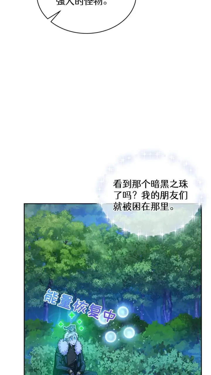 漫画《请您先用餐！》54. 米饭的大排档第30张图