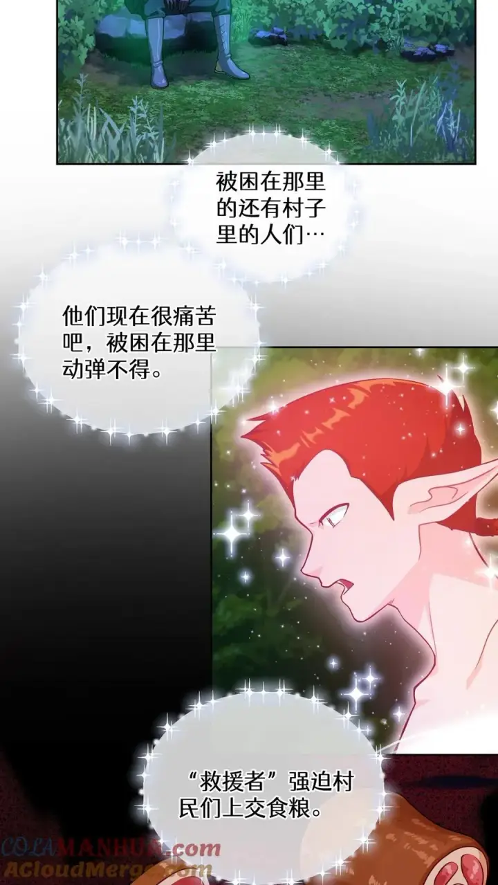漫画《请您先用餐！》54. 米饭的大排档第31张图
